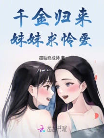 The Rich Daughter Returns, and the Younger Sister Begs for Mercy