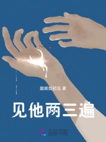 Saw Him Two or Three Times