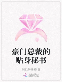 The Personal Secretary of a Wealthy Ceo