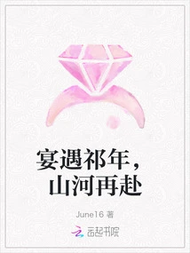 Banquet in Qinian, Visit Mountains and Rivers Again