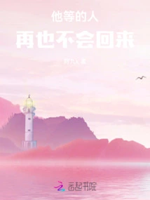 The Person He is Waiting for Will Never Come Back Again