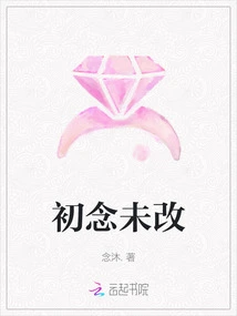 The First Thought Remains Unchanged