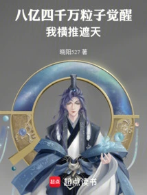 840 Million Particles Awaken, I Push Across the Sky