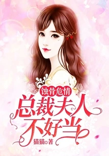 Bone-eroding Danger: It's Not Easy to Be the Wife of a Ceo