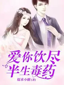 I Love You and Drink Half the Poison of My Life