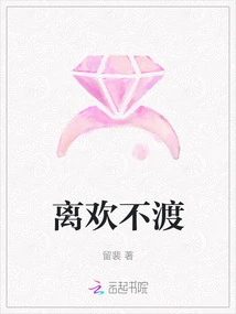 Stay Away from Happiness