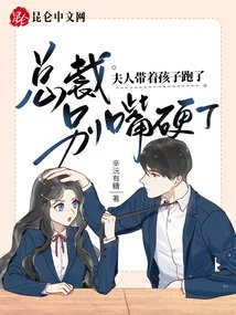 Ceo, Stop Being so Harsh. My Wife Ran Away with the Child