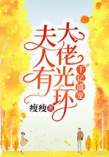 Favored by Hundreds of Billions: Madam Has the Aura of a Boss