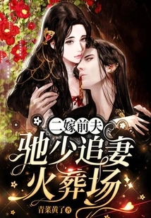 Married to Her Ex-husband for the Second Time, Chi Young Man Chases His Wife at the Crematorium