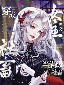 When a Full-level Social Animal Transforms into a Cool Heroine