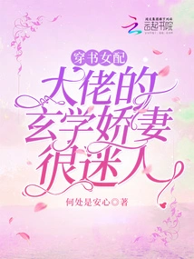 Female Supporting Role in Books: the Boss's Metaphysics Wife is Very Charming