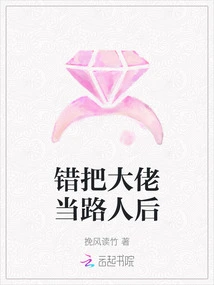 After Mistaking the Boss for a Passerby