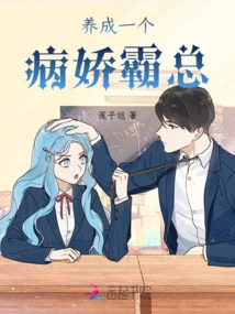 Develop a Yandere Boss