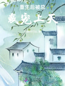 After Rebirth, He Was Pampered by the Ceo