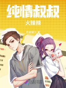 The Innocent Uncle is Hot