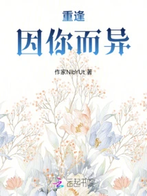 Reunion: it Depends on You