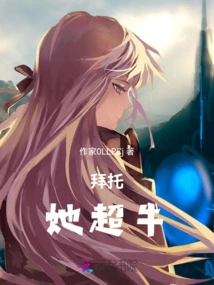 Come On, She's Awesome