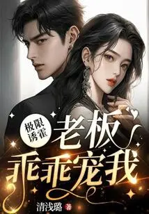 Extreme Temptation: the Boss Spoils Me Obediently