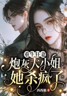 Rebirth of the Crazy Wife: the Cannon Fodder Lady is Crazy to Kill