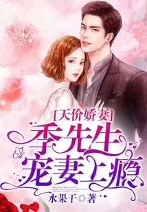 The Priceless Wife: Mr. Ji, Addicted to Doting on His Wife