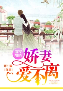 Sweet Love: My Beloved Wife is Inseparable