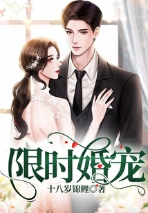 Limited Time Wedding Pet