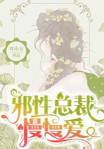 Evil Ceo Slowly Falls in Love