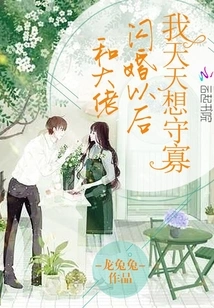 After I Got Married to a Big Boss, I Wanted to Be a Widow Every Day