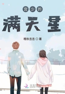 Gong Shao's Sky Full of Stars