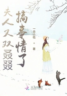 The Madam is Making Trouble Again