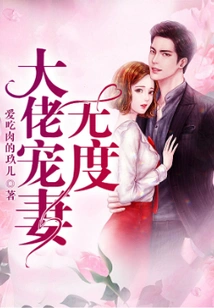 Boss Dotes on His Wife Excessively