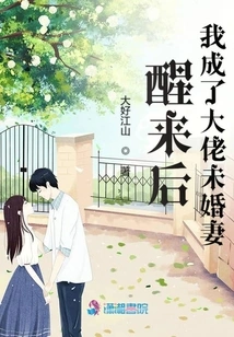 When I Woke Up, I Became the Fiancée of the Boss