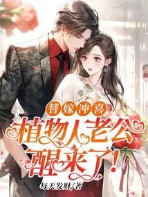 Happy Marriage, Husband in a Vegetative State Wakes Up!