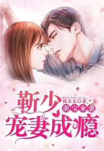 Cute Babies Are Coming: Mr. Jin is Addicted to Doting on His Wife