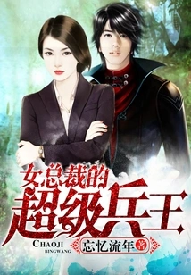 The Female Ceo's Super Soldier King