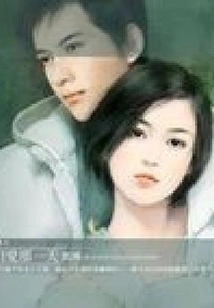 Black-bellied Chief, Don't Run Away