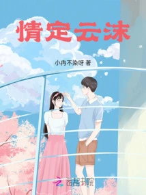 Love Determines Yunmo