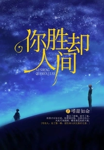 You Conquer the World