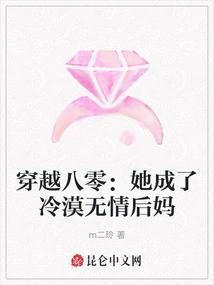 Traveling Through the 1980s: She Became a Cold and Heartless Stepmother