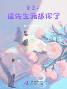 Mr. Tan of Rebirth, I Miss You