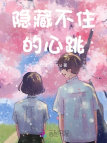 Heartbeat That Can't Be Hidden