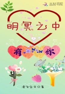 There is You in the Dark and Clear