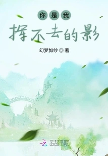 You Are the Shadow That I Can't Shake