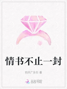 More Than One Love Letter