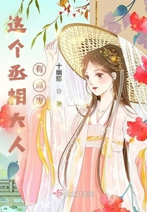 This Prime Minister is a Bit Useless