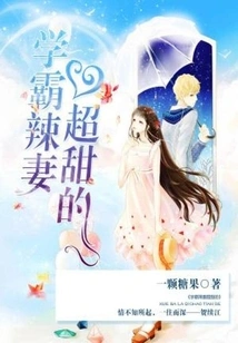 The Hot Wife of a Top Student is Super Sweet