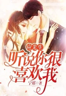 Mr. Ying, I Heard That You Like Me Very Much