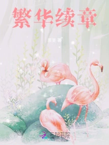 Prosperity Continues