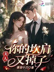 Madam, Your Waistcoat Has Fallen Off Again