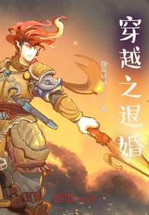 Breaking Off the Engagement Through Time Travel